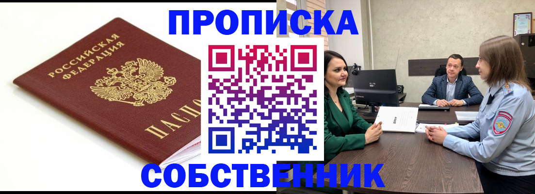 прописка поиск в Галиче