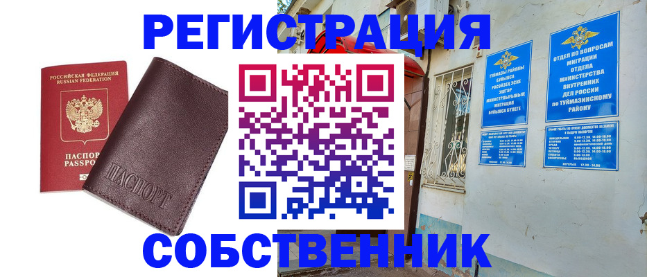 прописка регистрация в Галиче