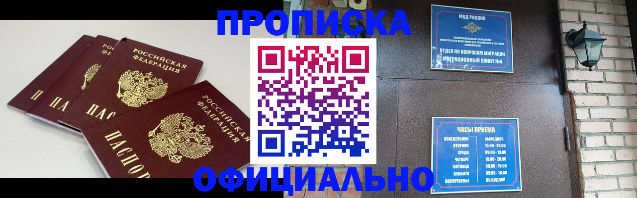 прописка в Галиче