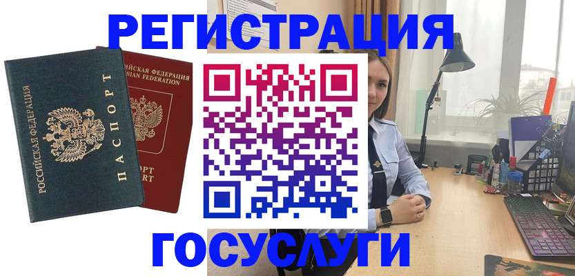 прописка иностранных граждан в Галиче